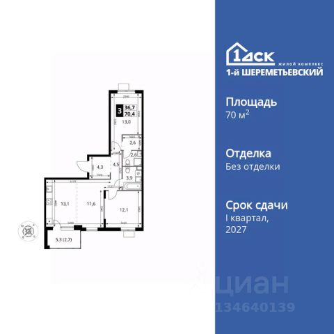 ЖК «1-й Шереметьевский»