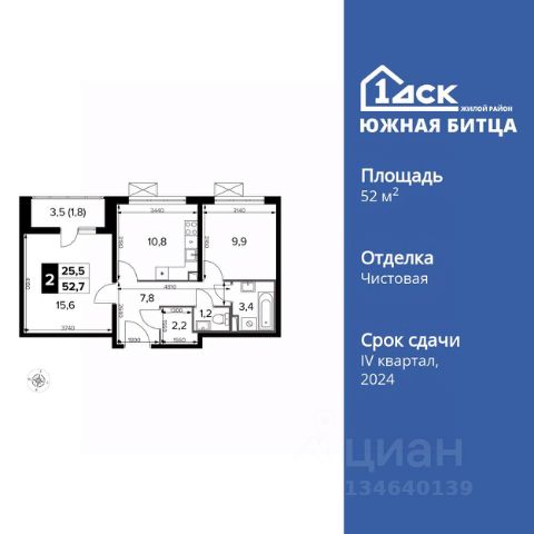 ЖК «Южная Битца»