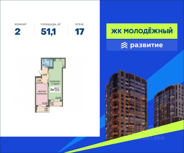 ЖК «Молодежный»