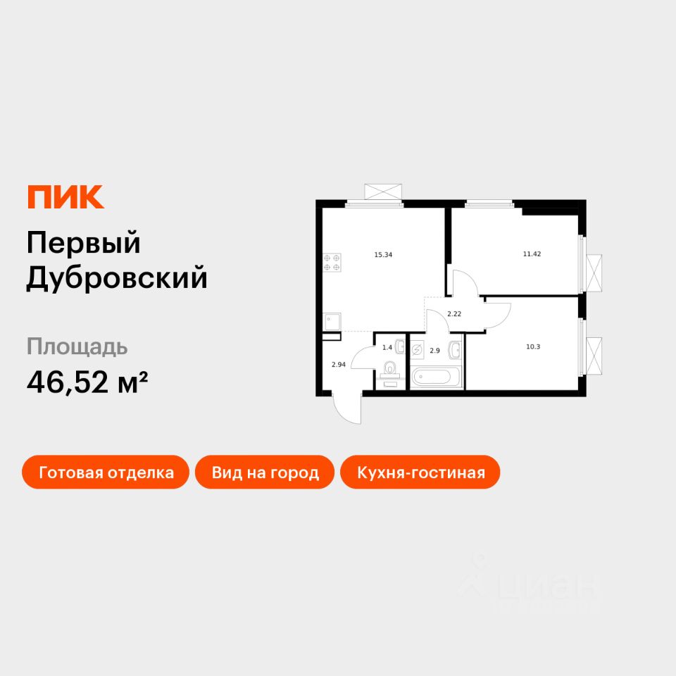 2-комн.кв., 46,5 м², 23/33 этаж