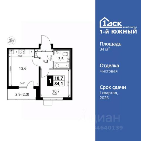 ЖК «1-й Южный»