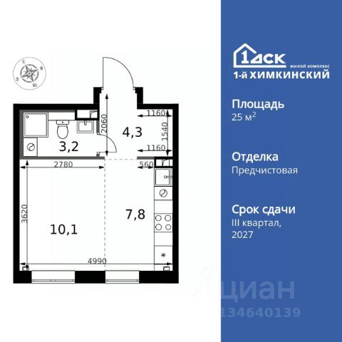 ЖК «1-й Химкинский»