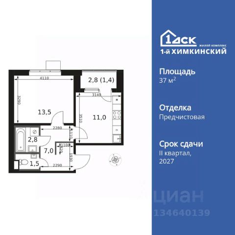 ЖК «1-й Химкинский»