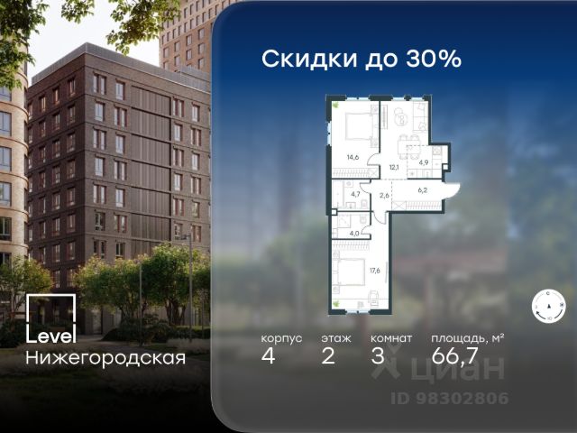 3-комн. кв, 66,7/32,2/17 кв.м., этаж 9/2