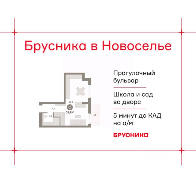 ЖК «Брусника в Новоселье»