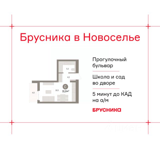 ЖК «Брусника в Новоселье»