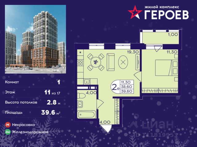 ЖК «Героев»