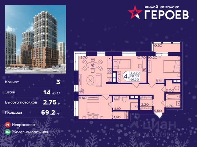 ЖК «Героев»