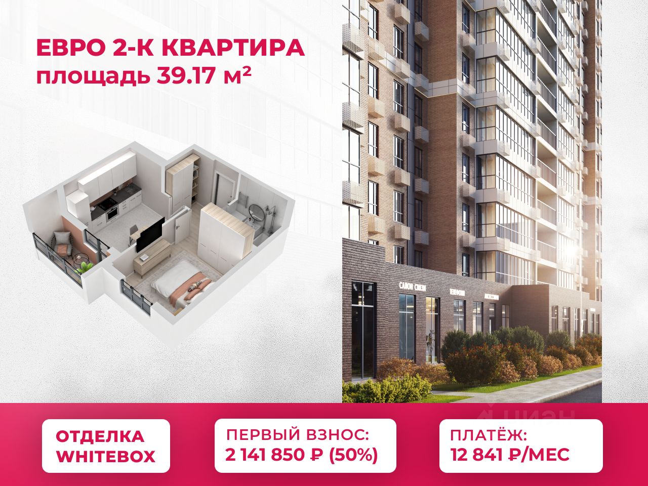 1-комн.кв., 39,2 м², 3/21 этаж