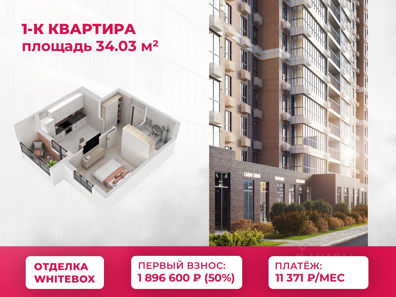 1-комн.кв., 34 м², 21/21 этаж
