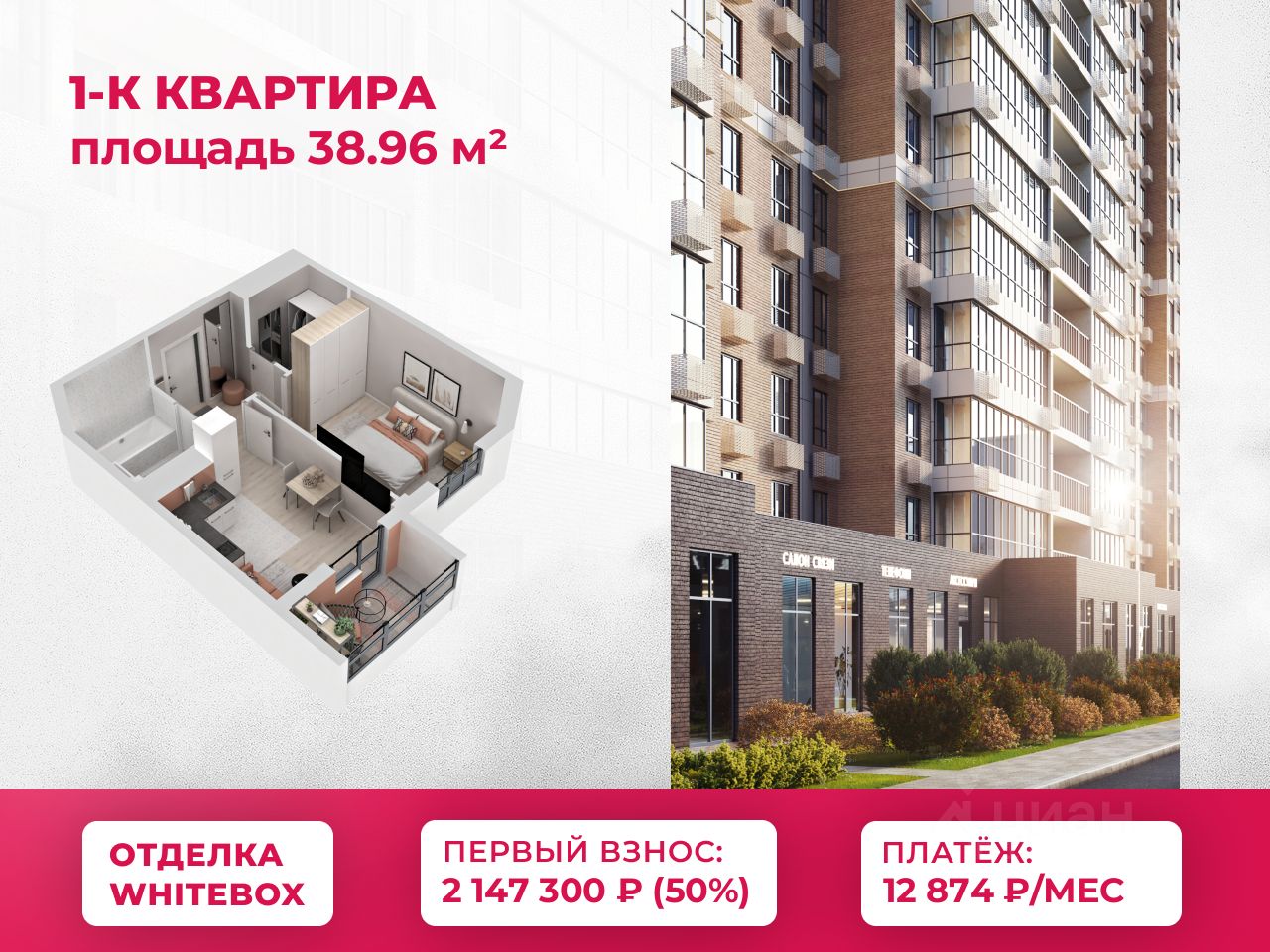 1-комн.кв., 39 м², 21/21 этаж