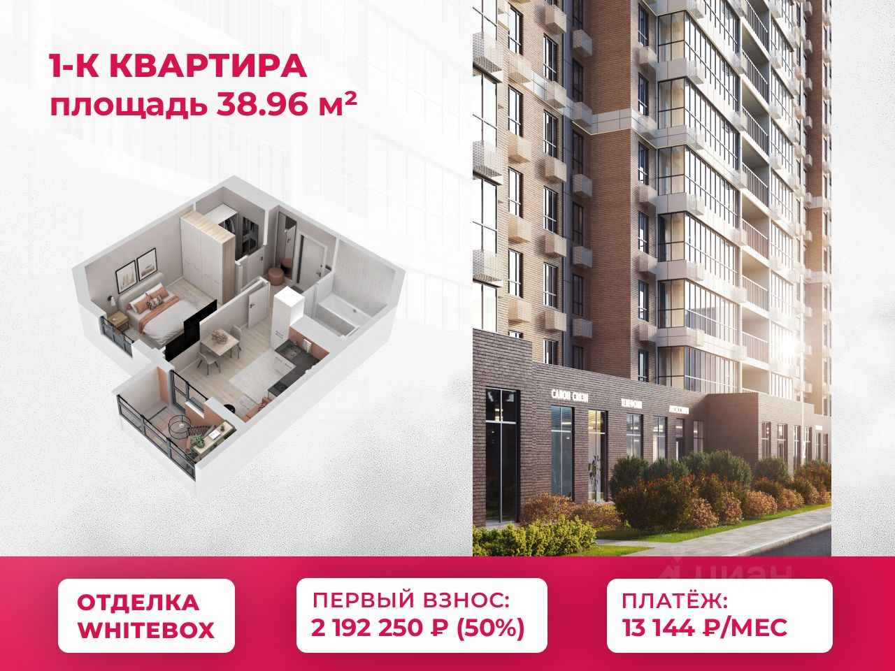 1-комн.кв., 39 м², 17/21 этаж