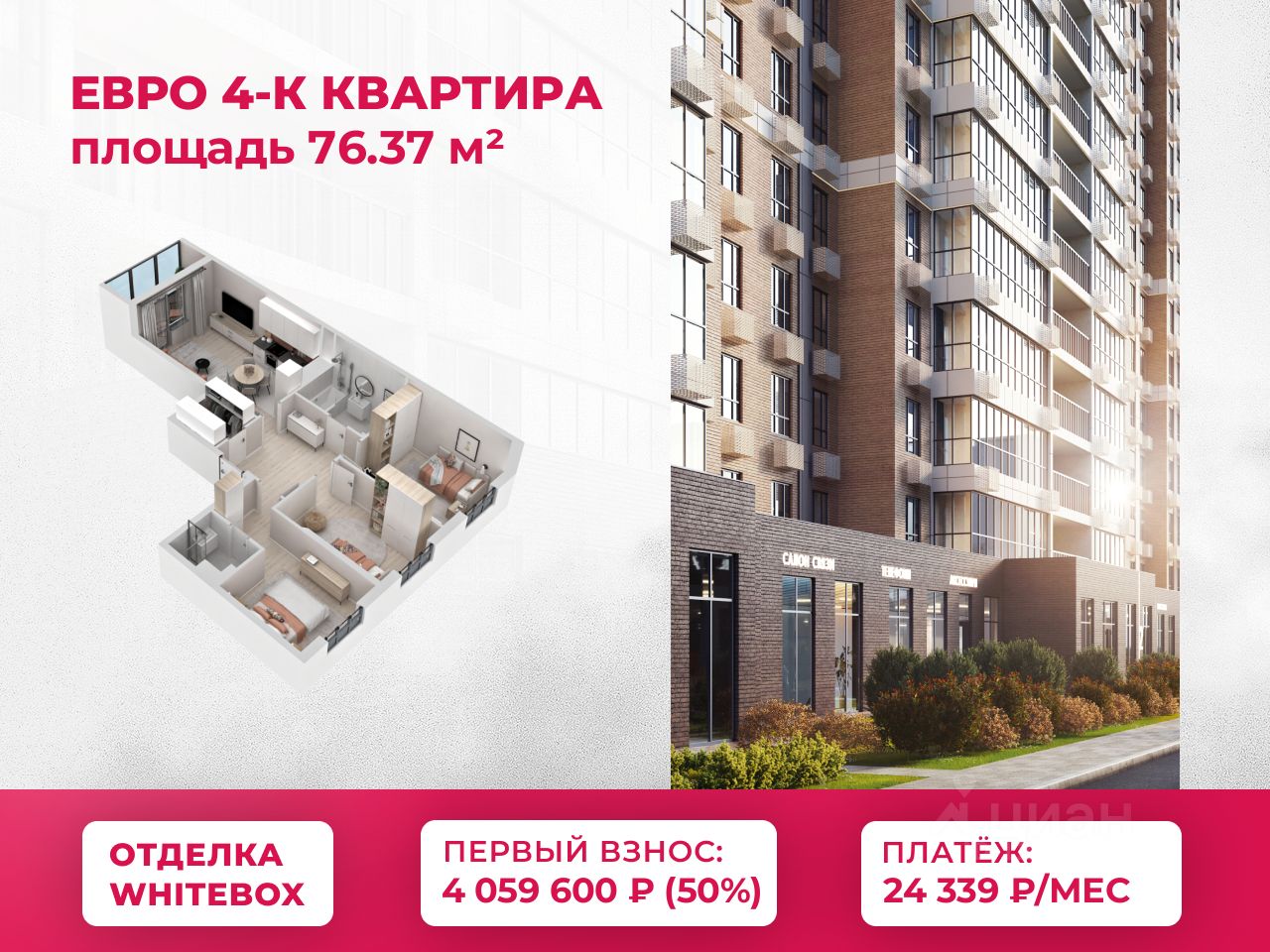 3-комн.кв., 76,4 м², 9/21 этаж