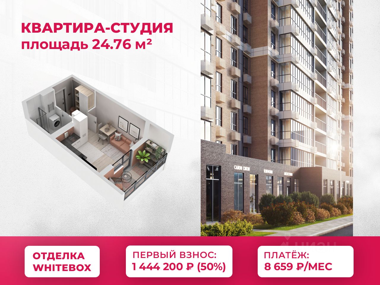 Студия, 24,8 м², 15/21 этаж