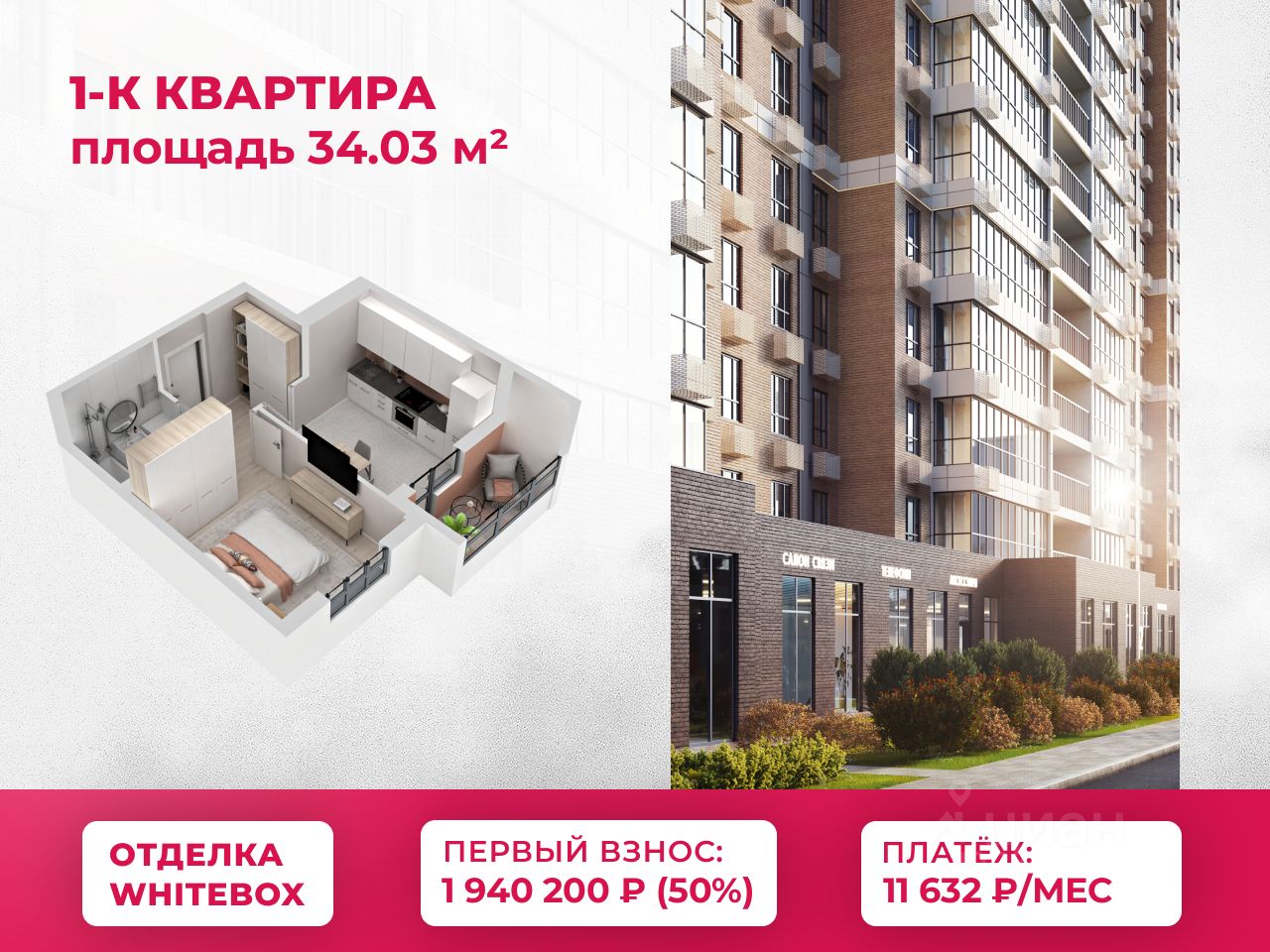 1-комн.кв., 34 м², 2/21 этаж
