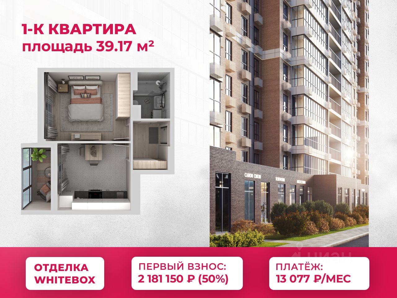 1-комн.кв., 39,2 м², 6/21 этаж