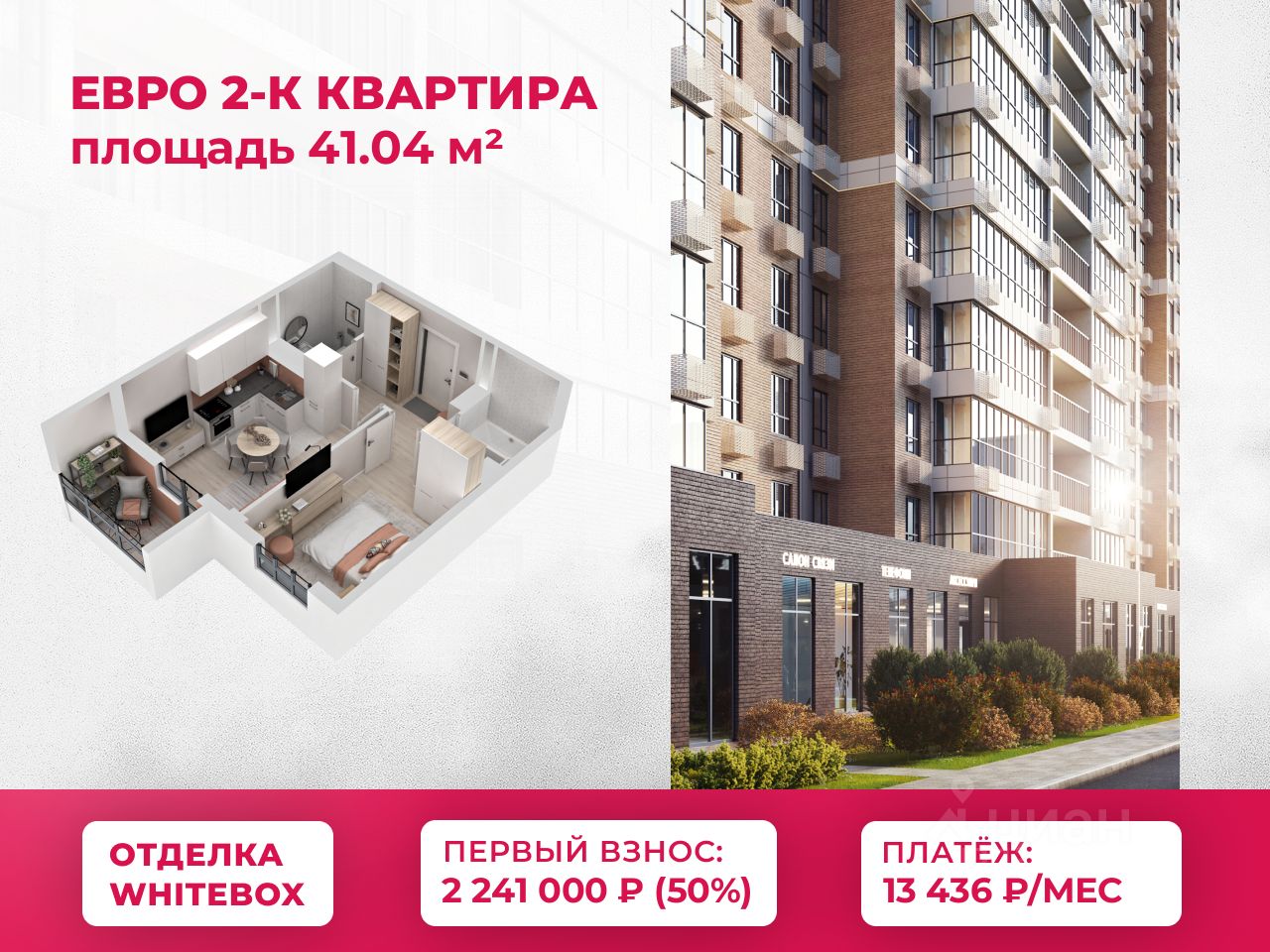 1-комн.кв., 41 м², 8/21 этаж
