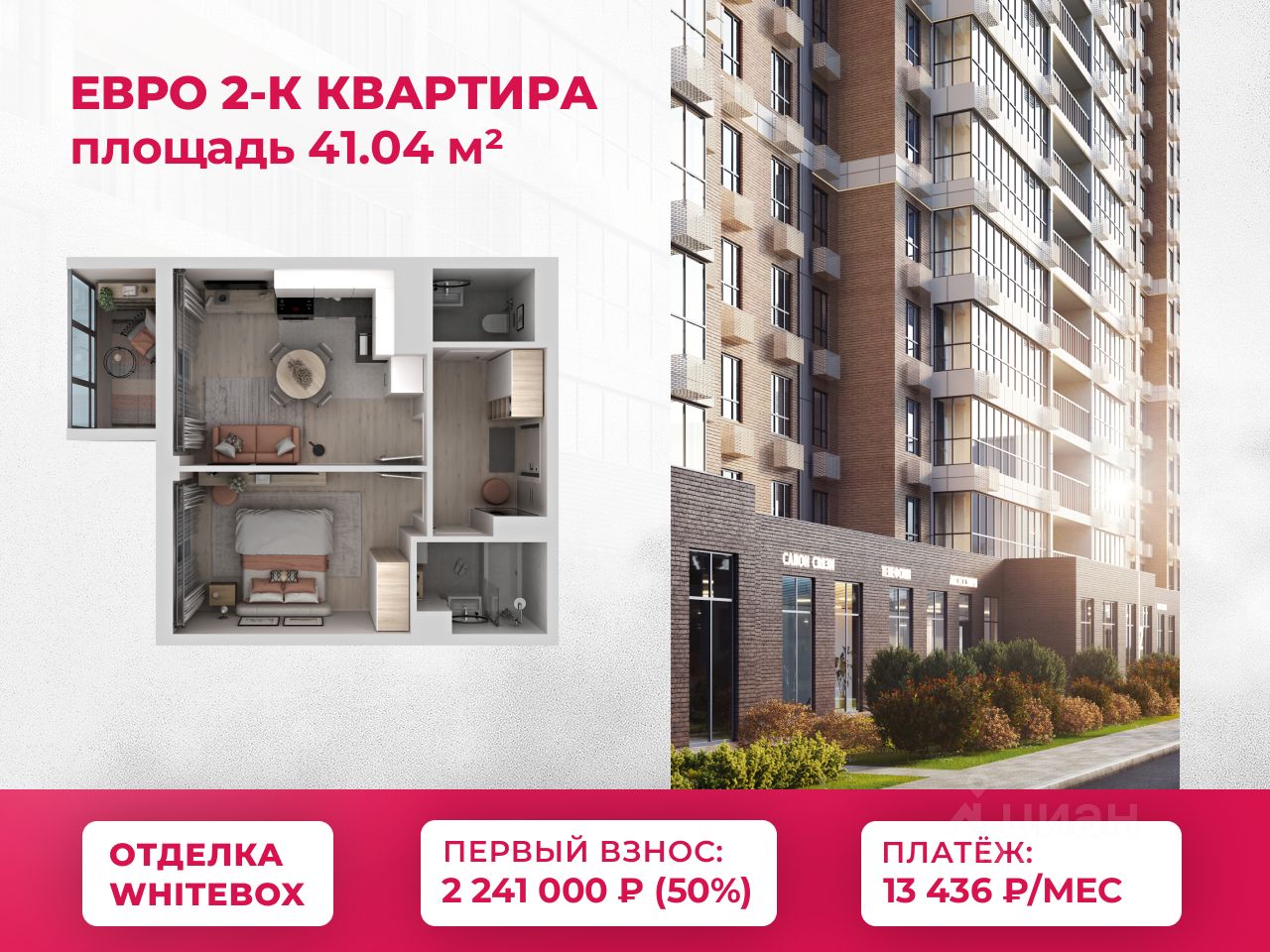 1-комн.кв., 41 м², 10/21 этаж