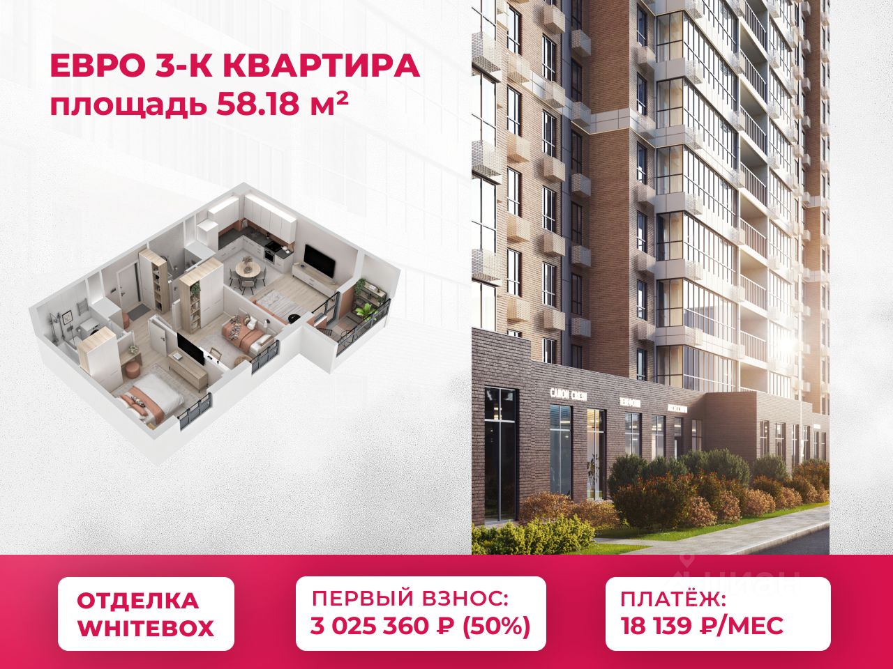 2-комн.кв., 58,2 м², 15/21 этаж