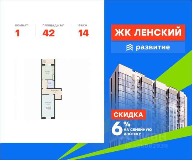 ЖК «Ленский»