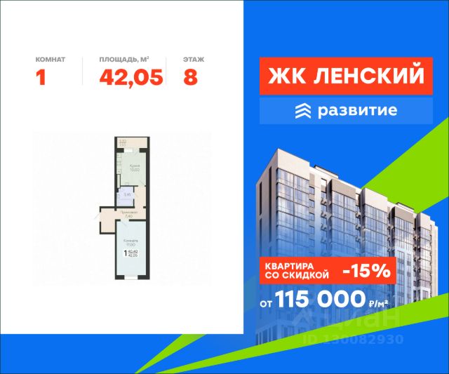 ЖК «Ленский»