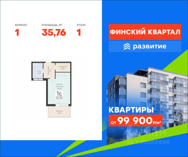 ЖК «Финский квартал»