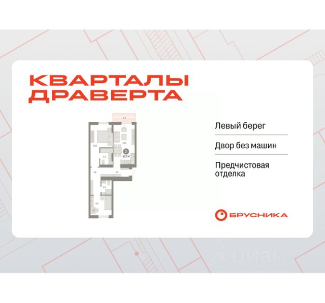 ЖК «Кварталы Драверта»