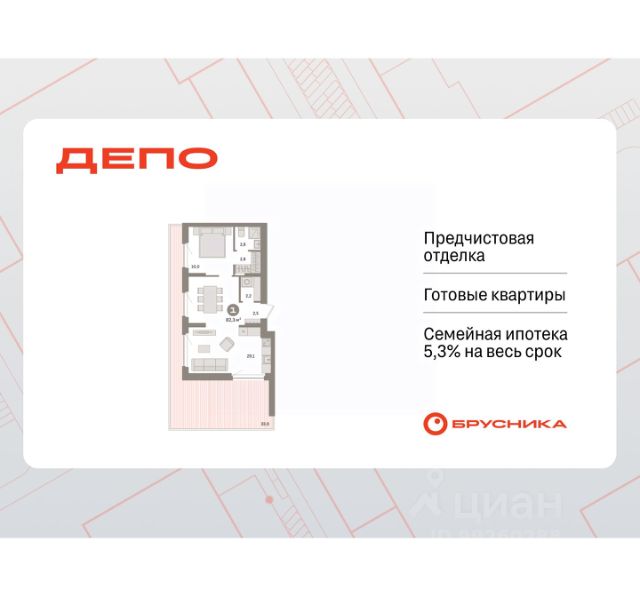 ЖК «Квартал Депо»