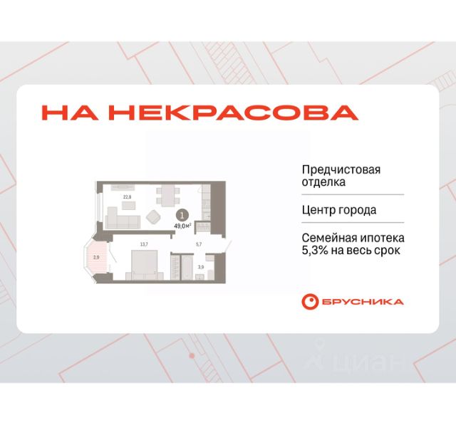 ЖК «Квартал На Некрасова»