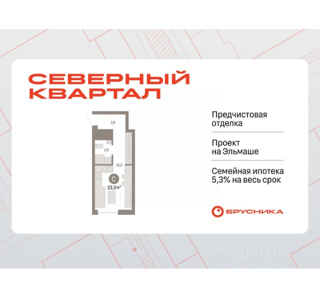 ЖК «Северный квартал»