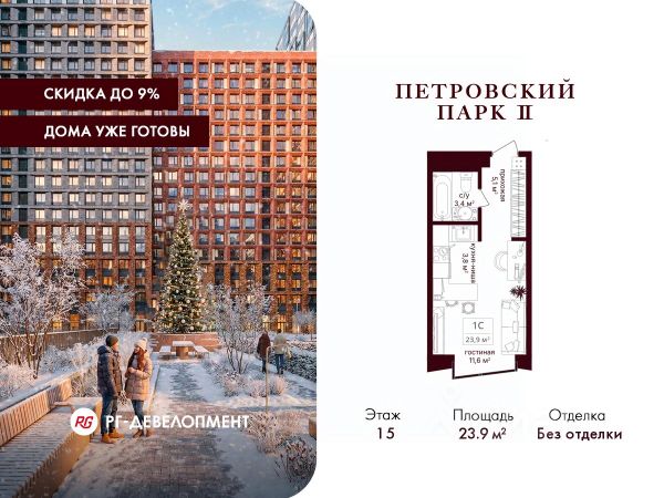 Студ., 23,9/11,6/3,8 кв.м., этаж 25/15