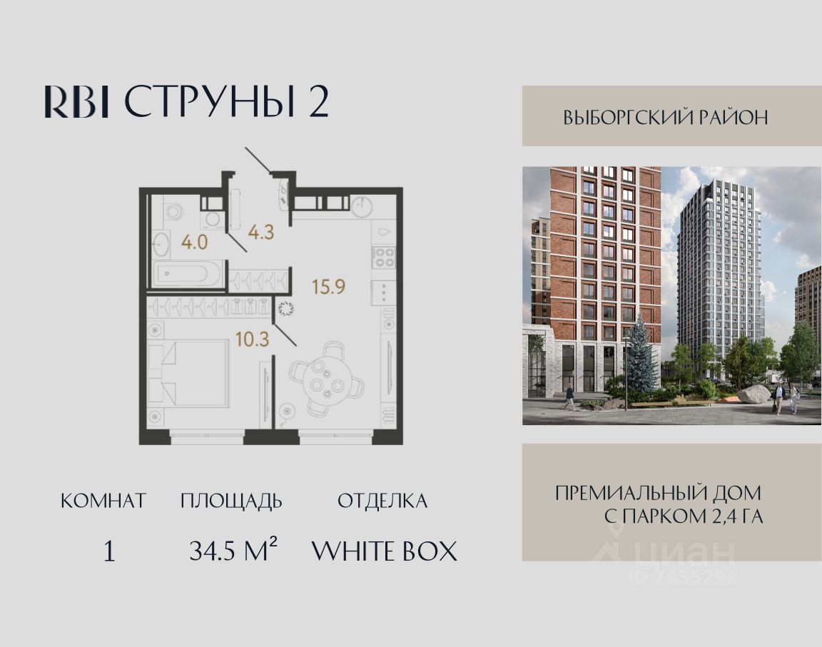 1-комн.кв., 34,5 м², 7/16 этаж
