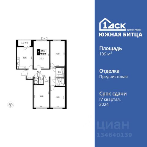 ЖК «Южная Битца»