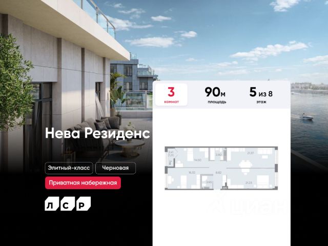 ЖК «Нева Резиденс»