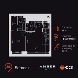 2-комн.кв., 58 м², этаж 3