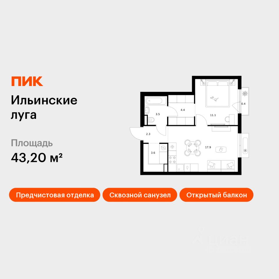 1-комн.кв., 43,2 м², 3/9 этаж