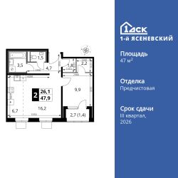 2-комн.кв., 48 м², этаж 16