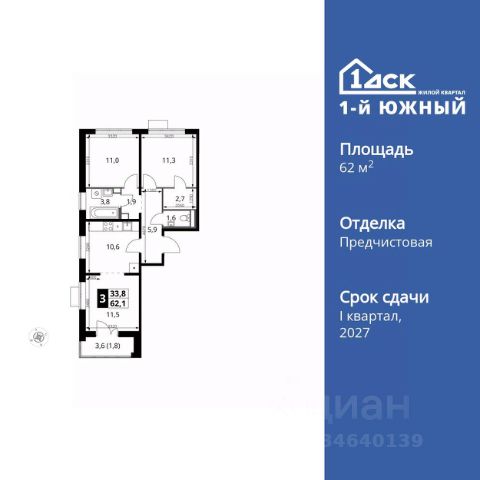 ЖК «1-й Южный»