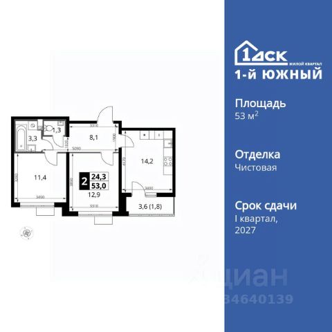 ЖК «1-й Южный»