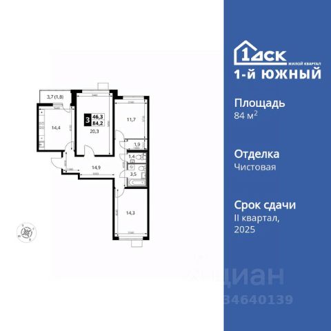 ЖК «1-й Южный»