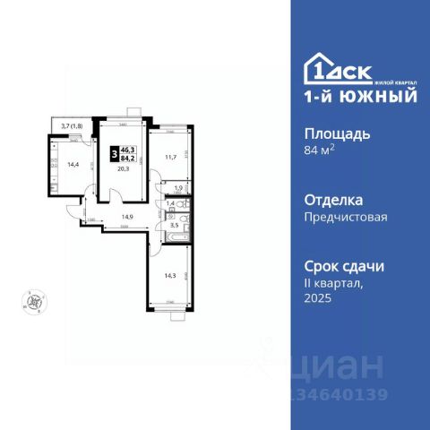 ЖК «1-й Южный»