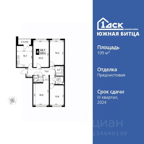 ЖК «Южная Битца»