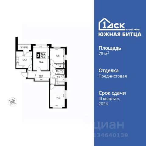 ЖК «Южная Битца»