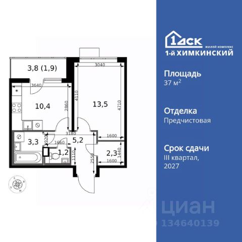 ЖК «1-й Химкинский»