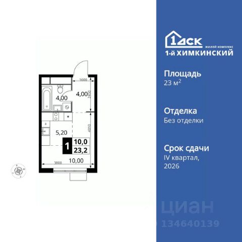 ЖК «1-й Химкинский»