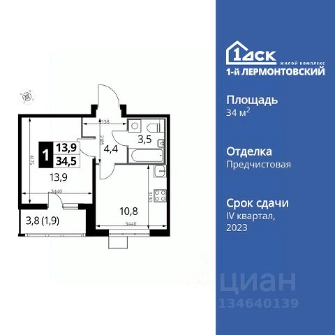 ЖК «1-й Лермонтовский»