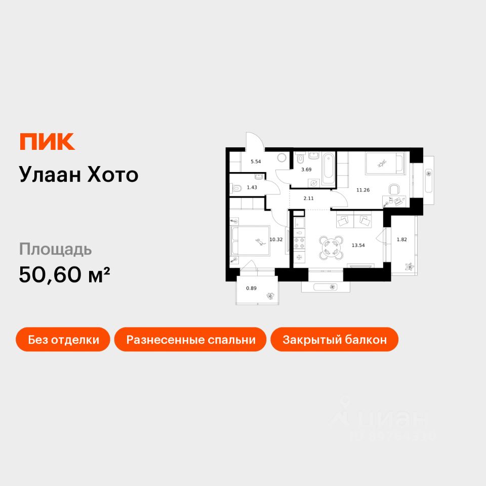 2-комн.кв., 50,6 м², 6/12 этаж