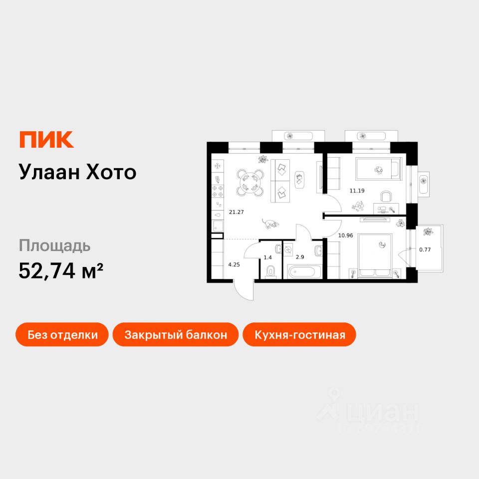 2-комн.кв., 52,7 м², 3/9 этаж