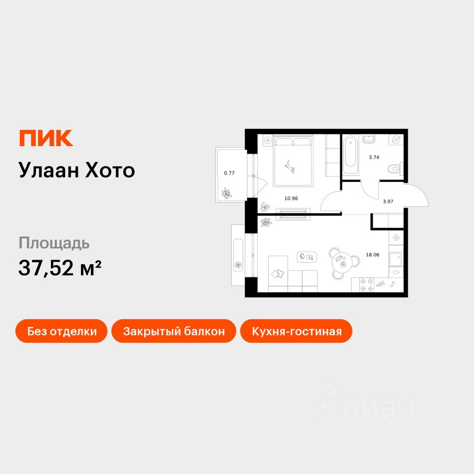 1-комн.кв., 37,5 м², 7/9 этаж
