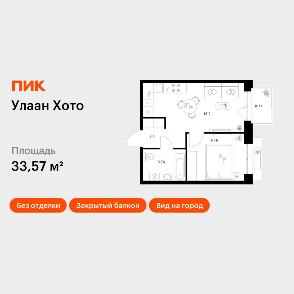 1-комн.кв., 33,6 м², 9/9 этаж